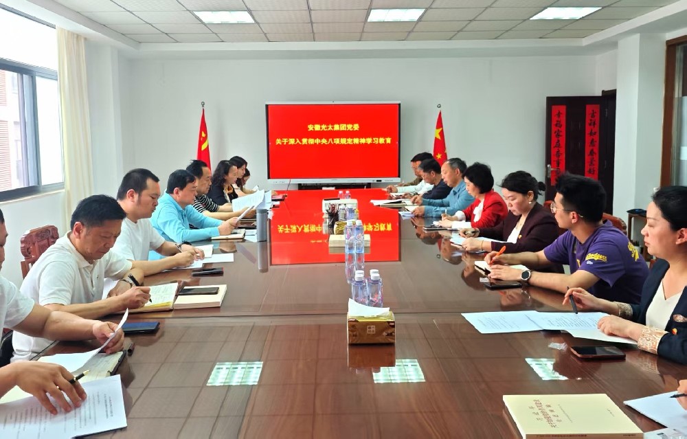 党委深入贯彻中央八项规定精神学习教育