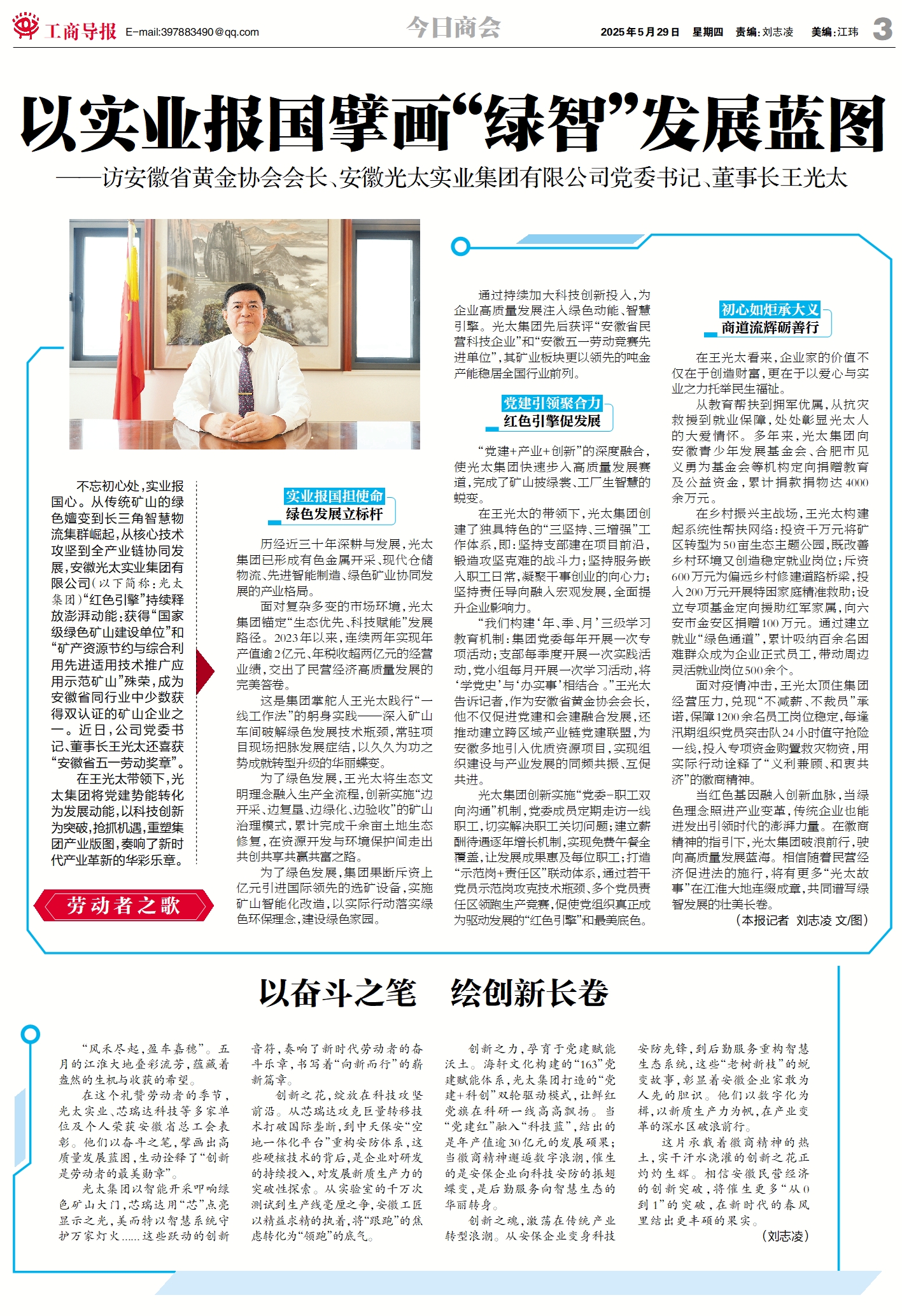 微信图片_20250606090704.jpg