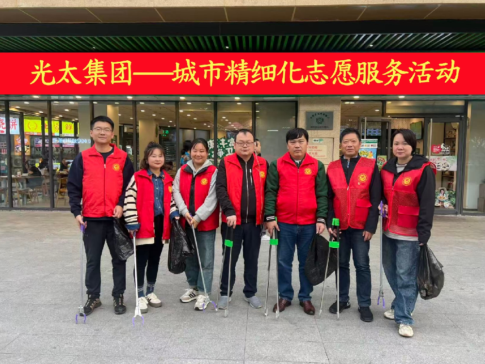 精细服务城市 志愿彰显担当